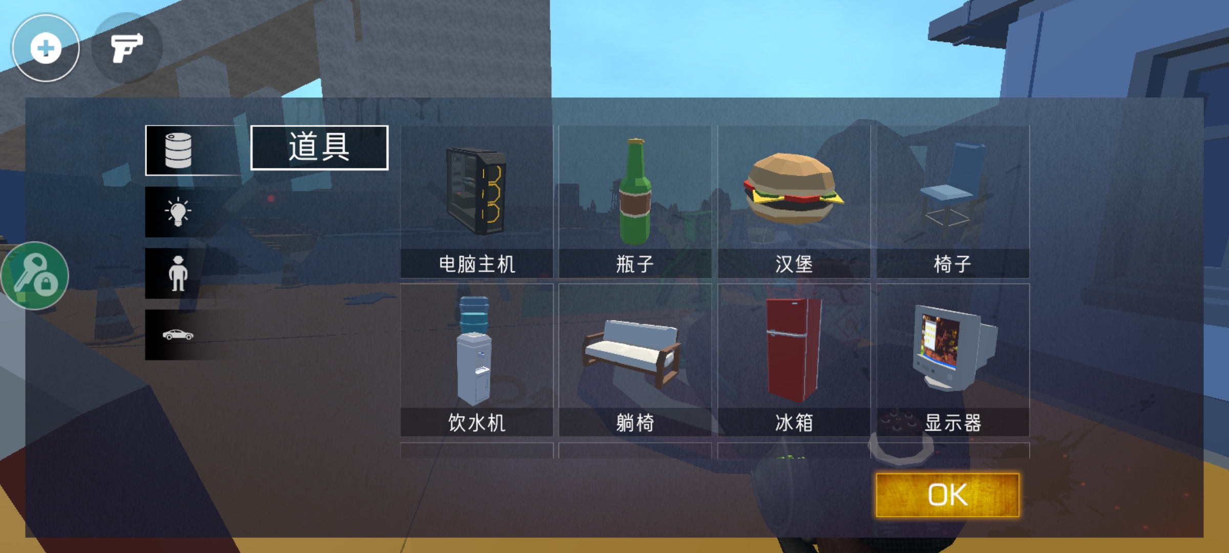 游戏攻略4