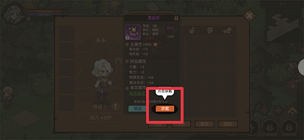 游戏攻略截图4