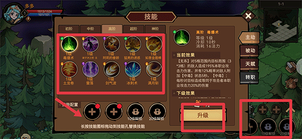 游戏攻略截图5
