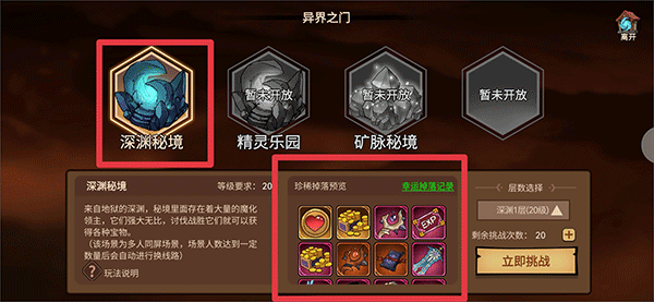 游戏攻略截图7