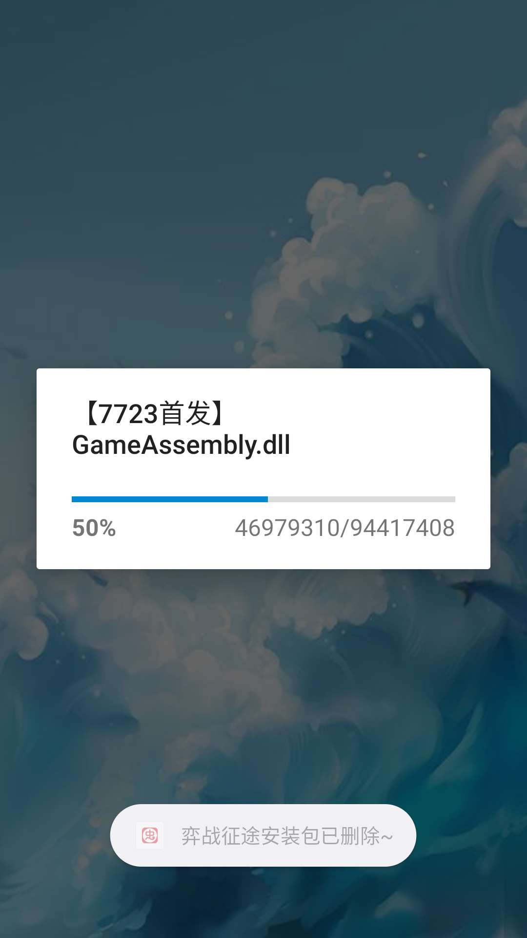 攻略截图1