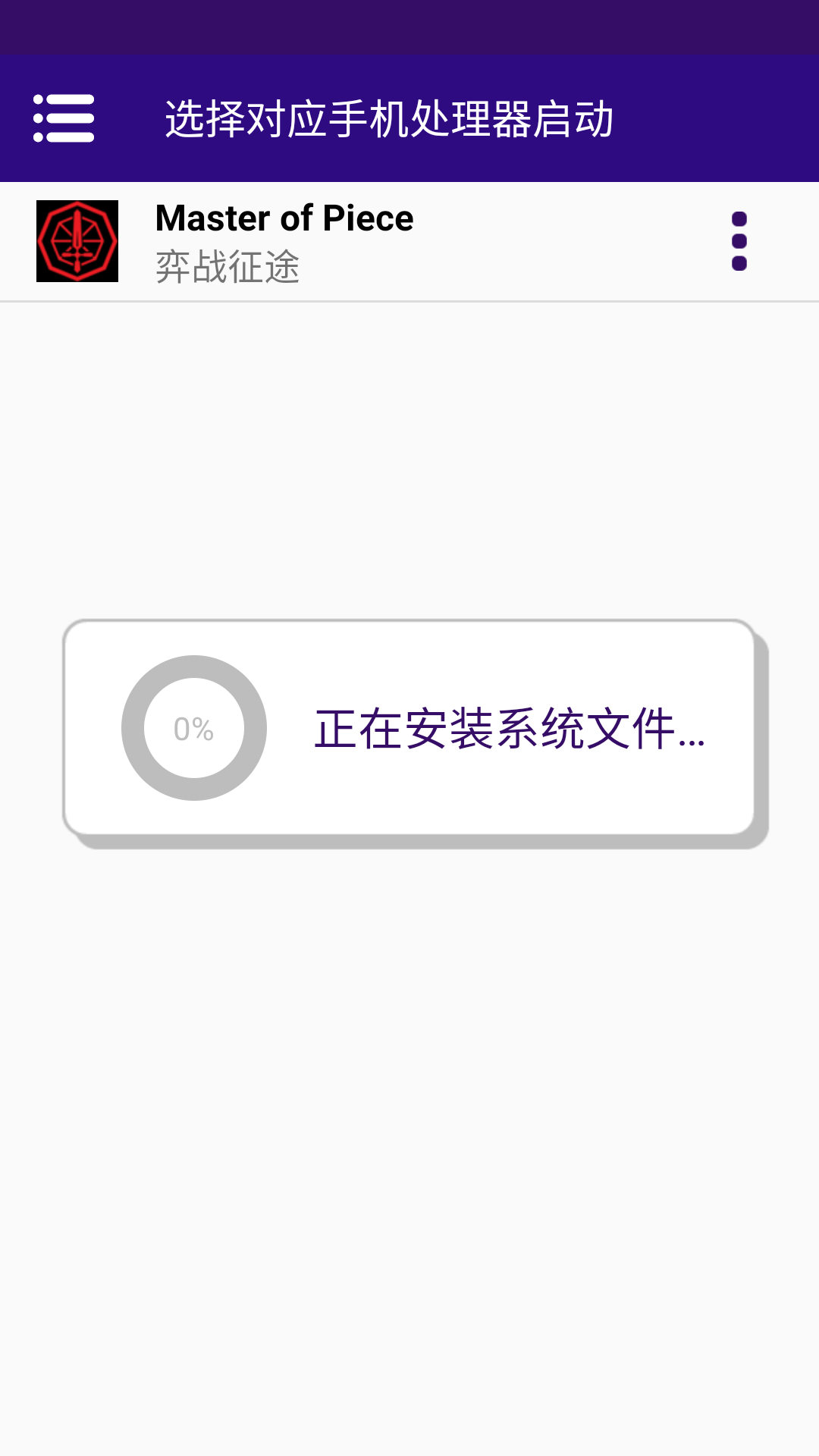 攻略截图2