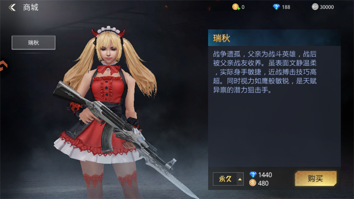 瑞秋获取方法截图1