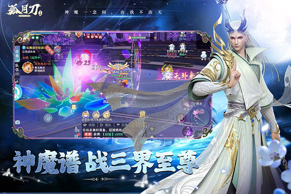孤月刀九游渠道服 第1张图片