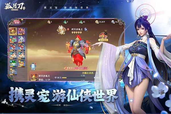孤月刀九游渠道服 第4张图片