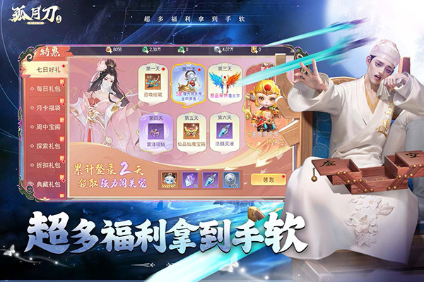 孤月刀九游渠道服 第5张图片