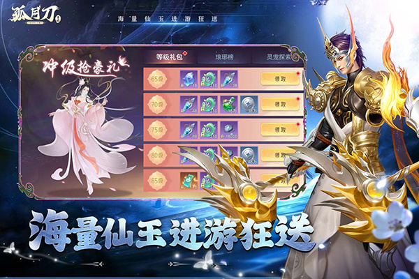孤月刀九游渠道服 第3张图片