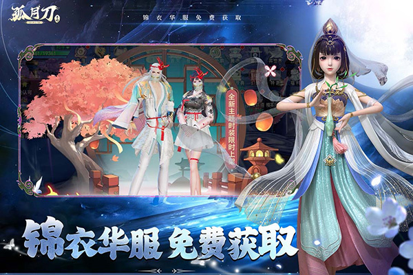孤月刀九游渠道服 第2张图片