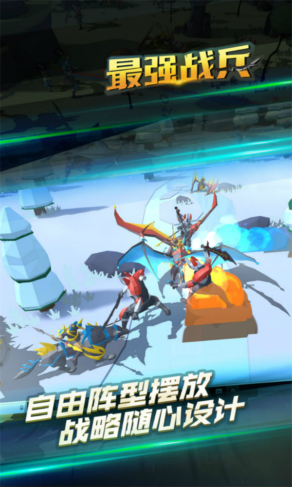 最强战兵无限钻石版下载 第1张图片