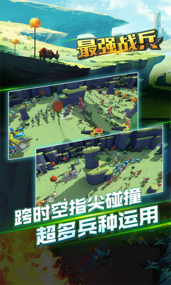 最强战兵无限钻石版下载 第4张图片