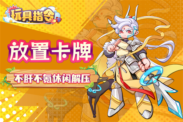 玩具指令下载中文版 第1张图片