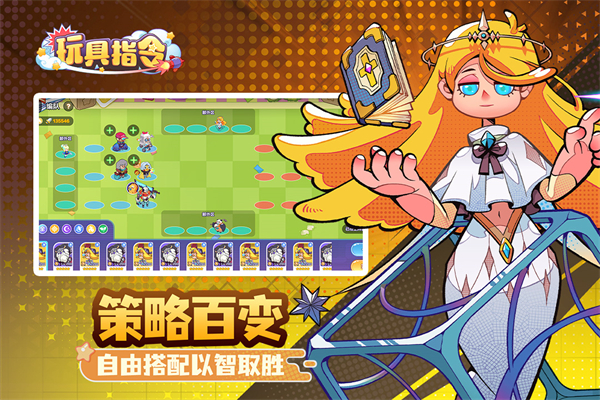 玩具指令下载中文版 第2张图片