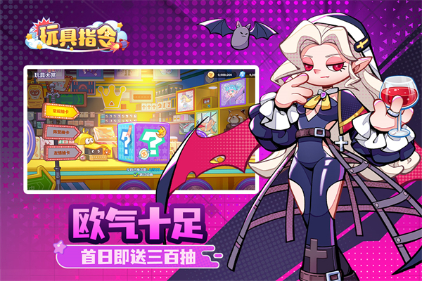 玩具指令下载中文版 第4张图片