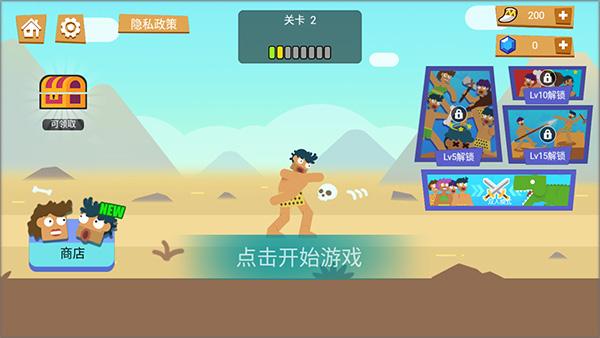 游戏攻略1