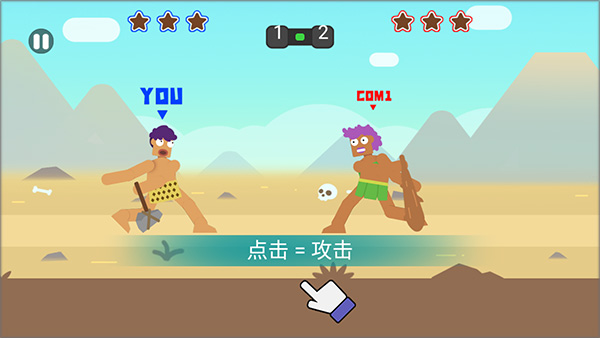 游戏攻略2