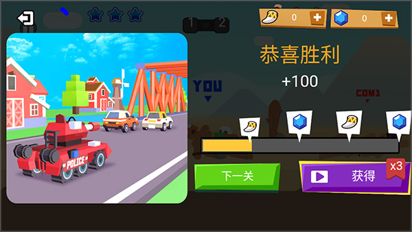 游戏攻略3