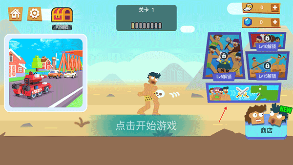 游戏攻略4