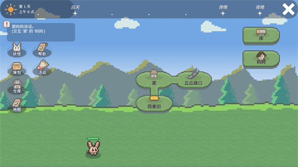 怎么玩截图3
