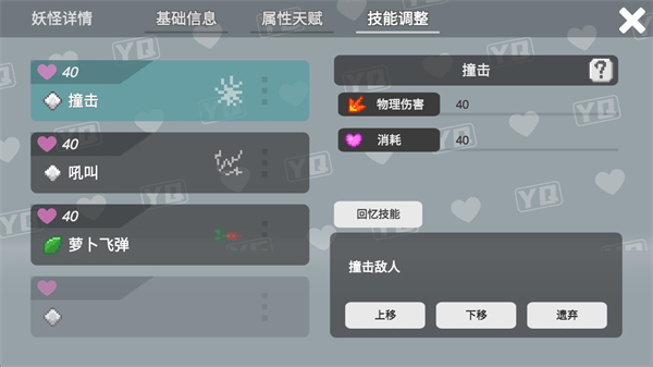 怎么玩截图5