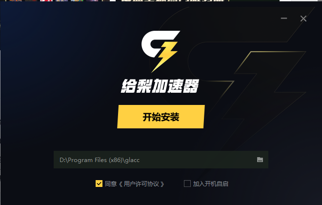 安装方法1