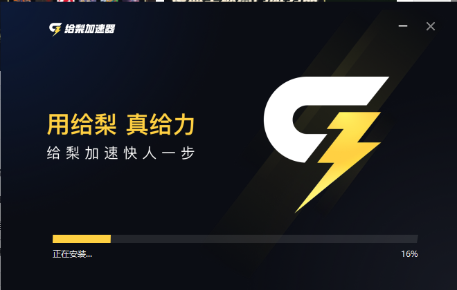 安装方法2