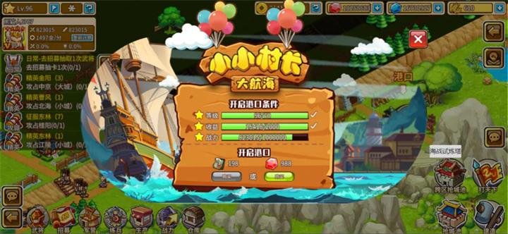 海战玩法截图1