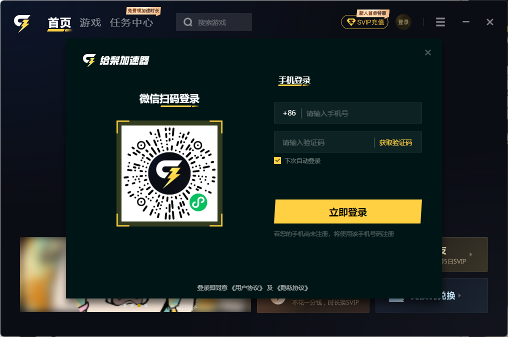 使用方法2