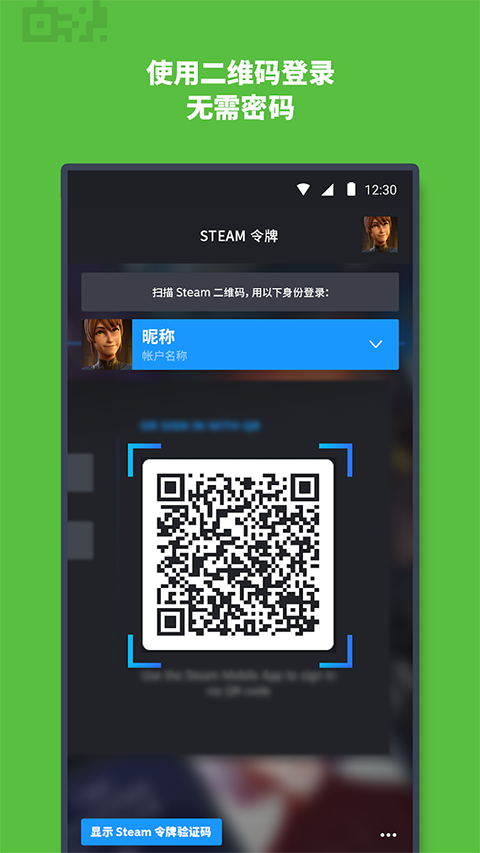 Steam安卓手机版官方下载 第4张图片