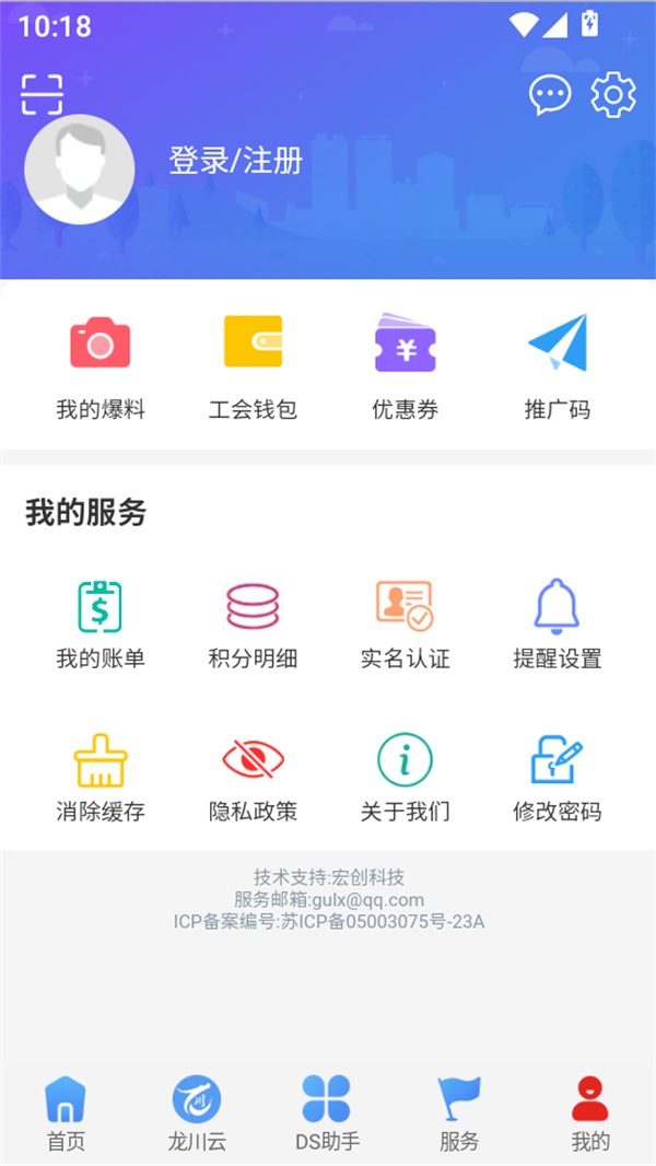 智惠江都app最新版下载 第4张图片