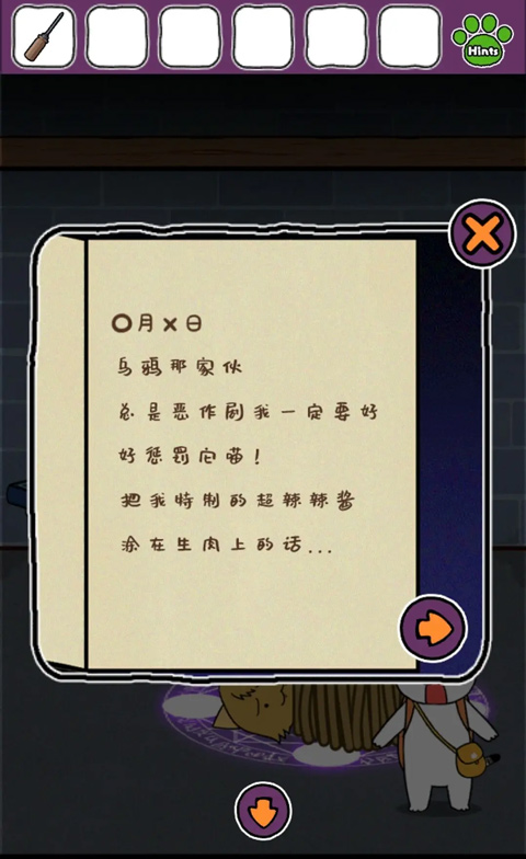 游戏攻略11
