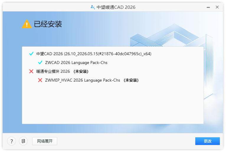 安装教程截图1