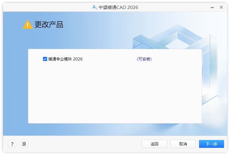 安装教程截图2