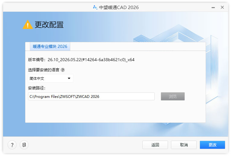 安装教程截图3
