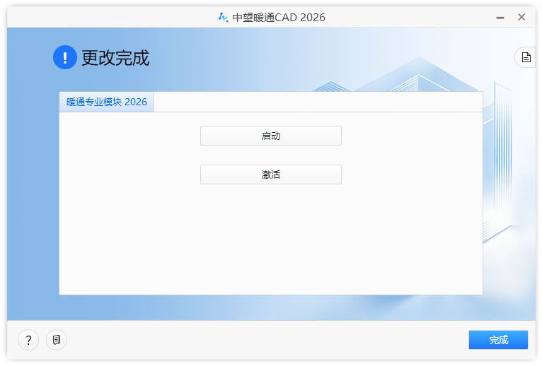 安装教程截图4