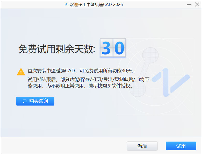 安装教程截图5
