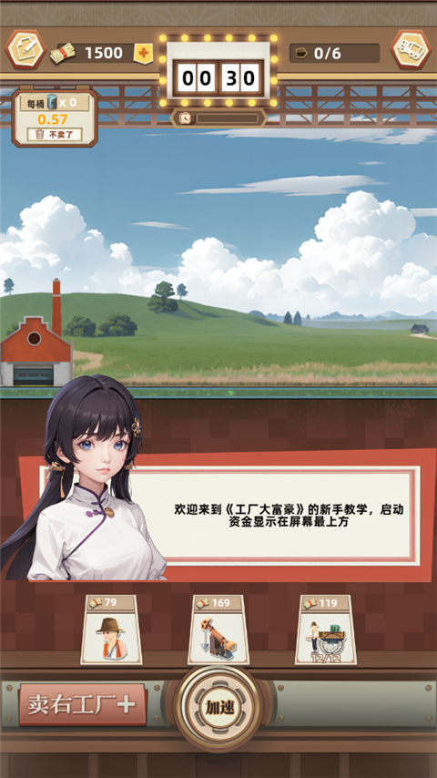 游戏攻略3