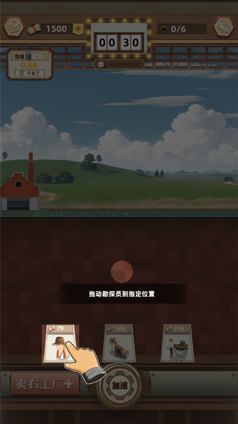 游戏攻略4