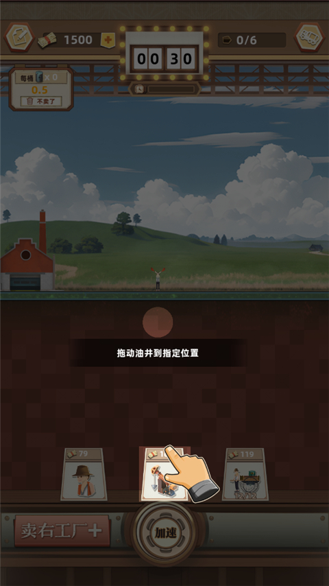 游戏攻略5