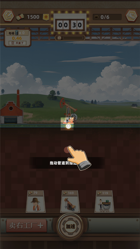 游戏攻略6