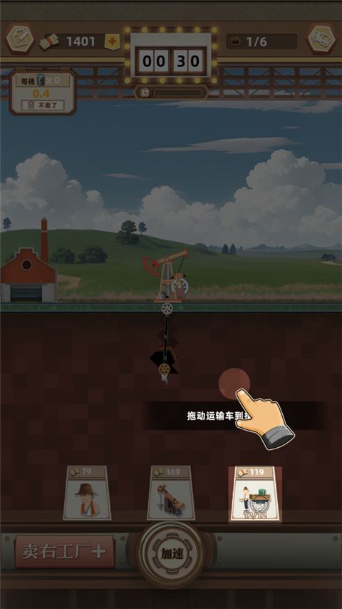 游戏攻略7
