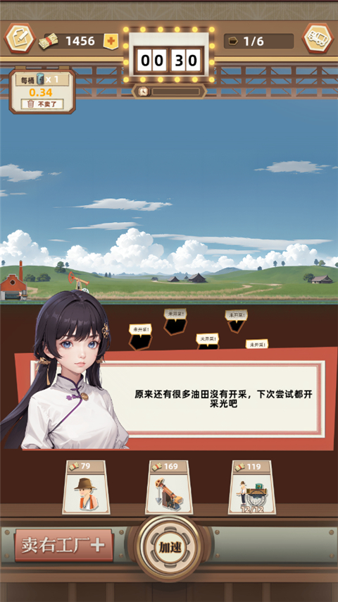 游戏攻略9