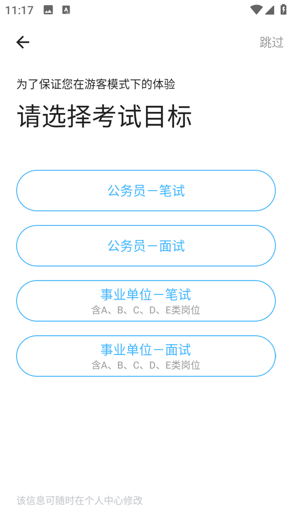 软件使用放法截图1