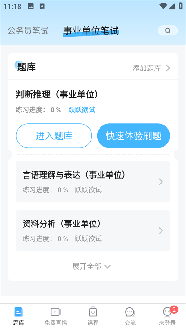 软件使用放法截图2