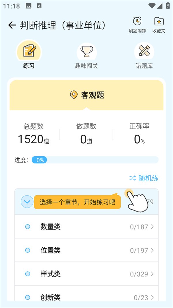 软件使用放法截图3