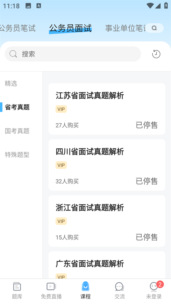 软件使用放法截图4