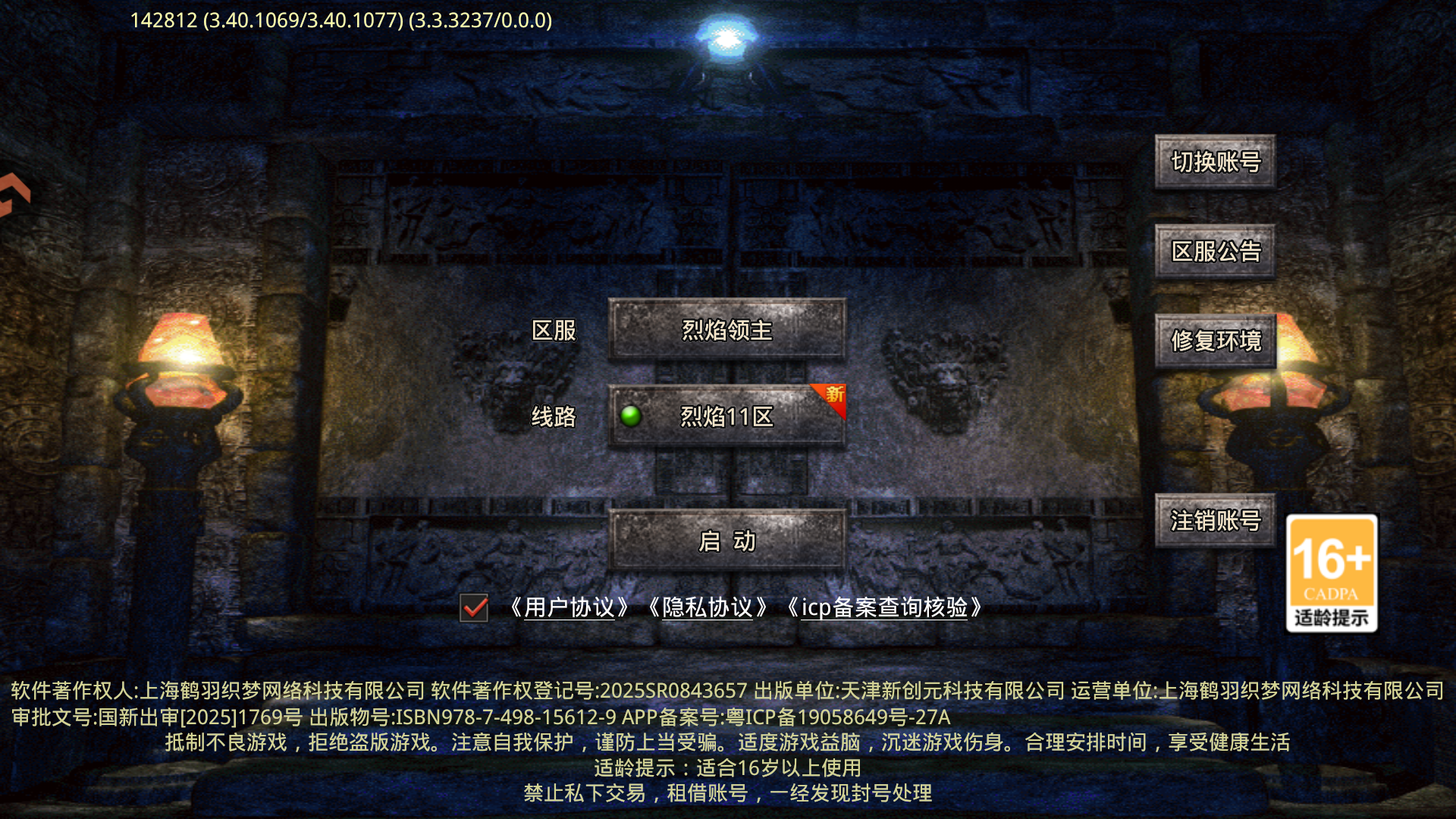 游戏攻略截图1
