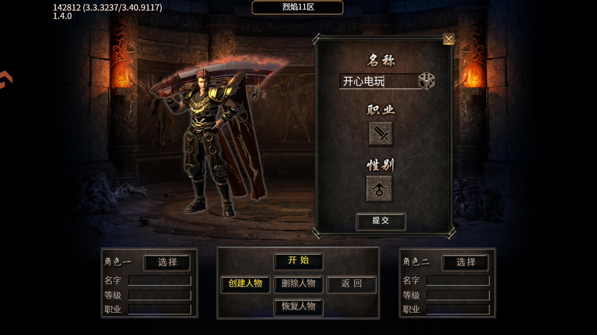 游戏攻略截图2