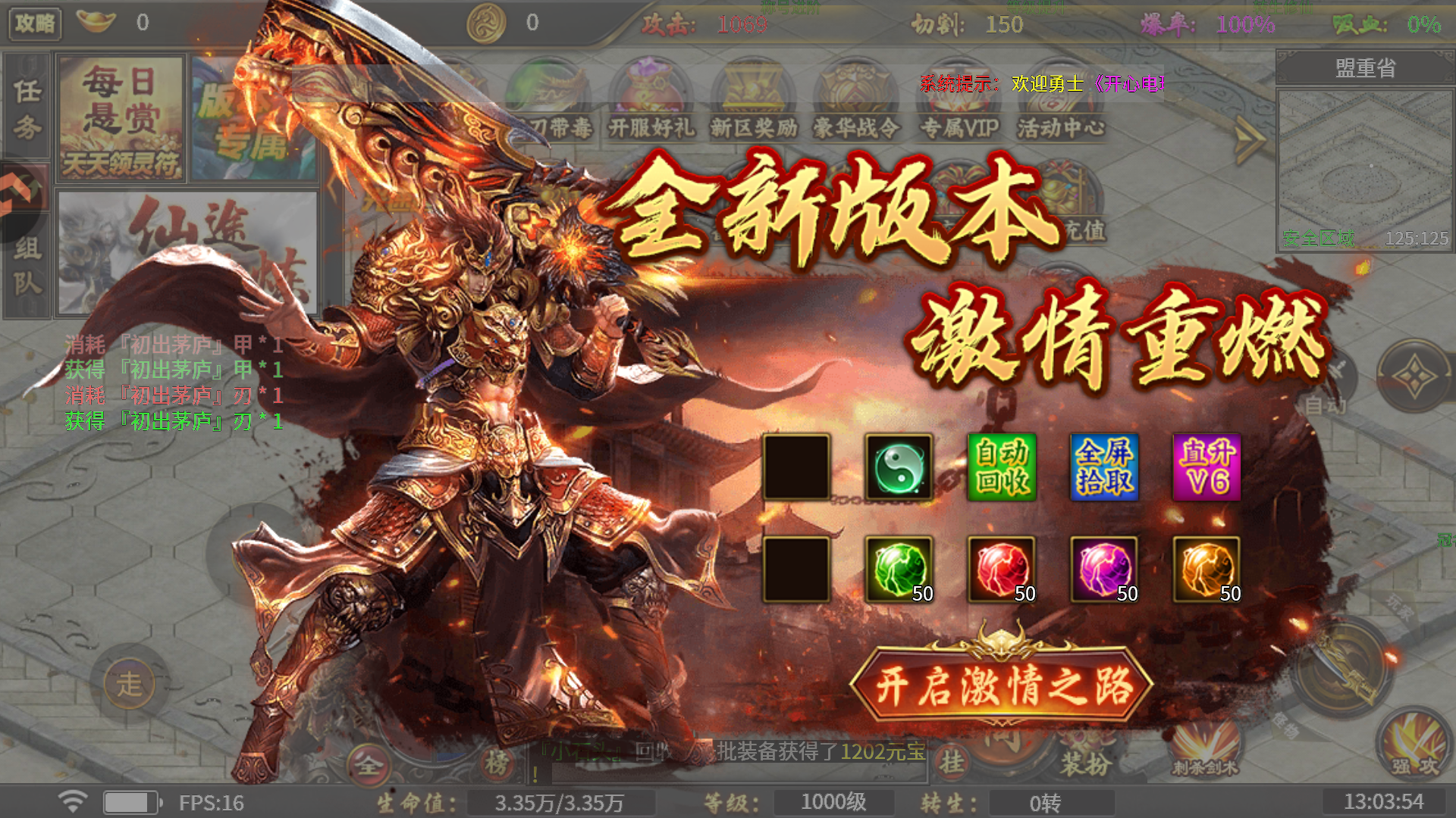 游戏攻略截图3
