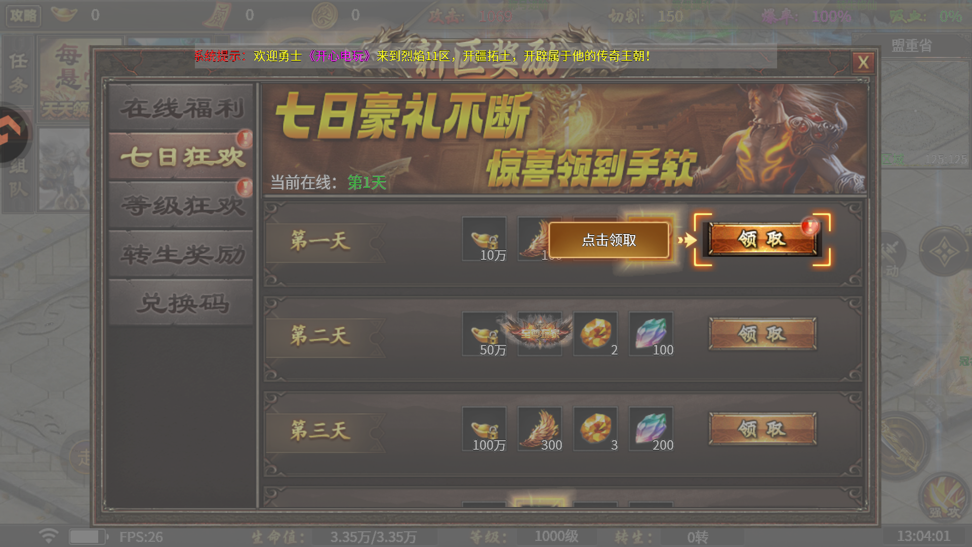 游戏攻略截图4
