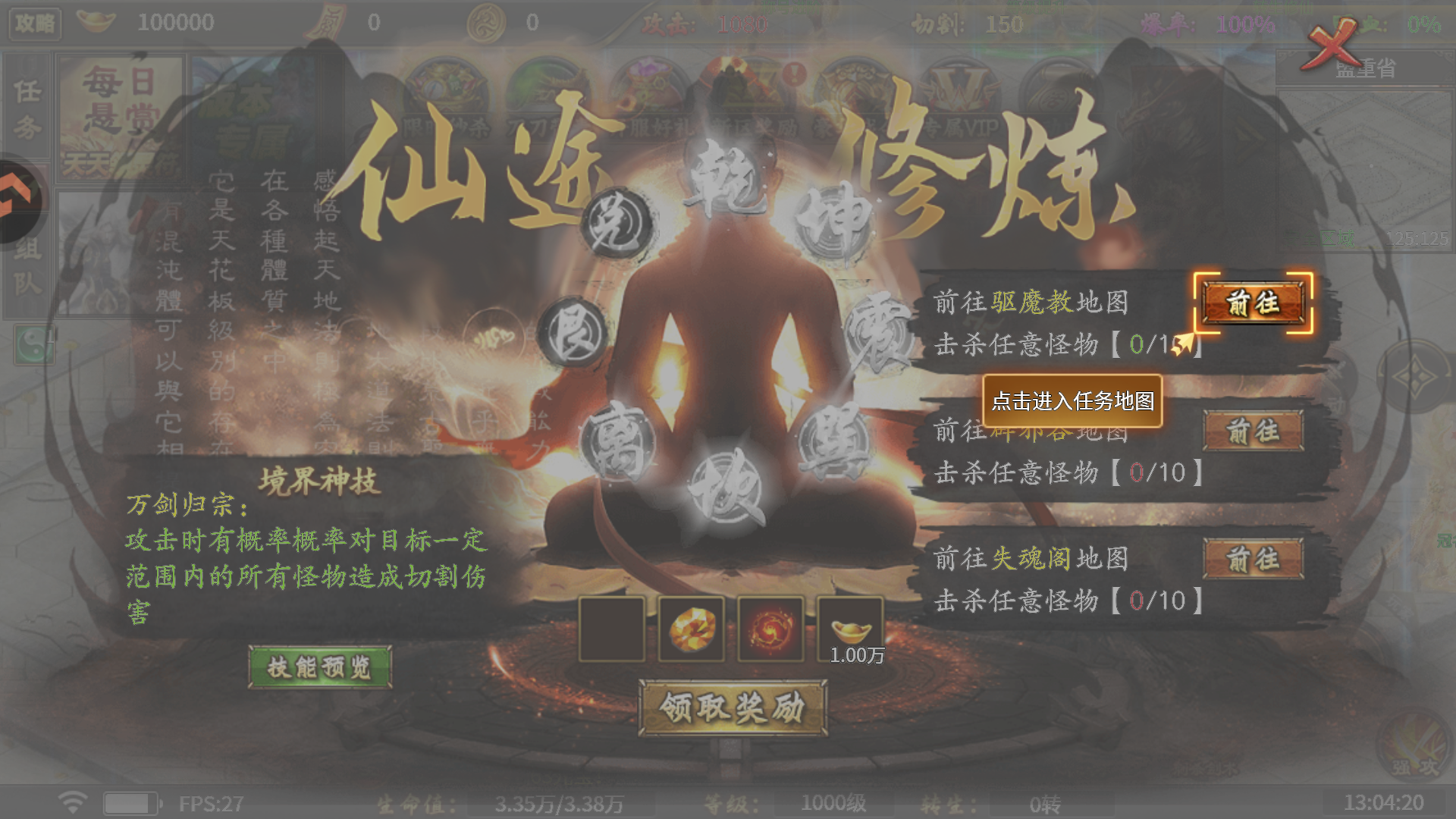 游戏攻略截图5